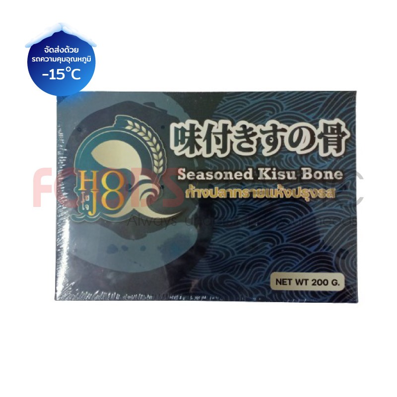 PC032 ก้างปลาทรายอบแห้งปรุงรส  / Seasoned Kisu Bone /  味付きすの骨 HOJO Br.