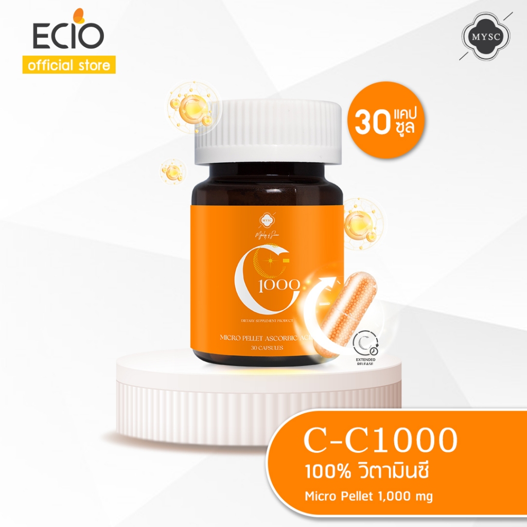 [3 แถม 2] MYSC C-C1000 มิสส์ ซี-ซี1000 วิตามินซีเข้มข้น "Micro Pellet" ดูดซึมตลอดวัน บรรจุ 30 แคปซูล