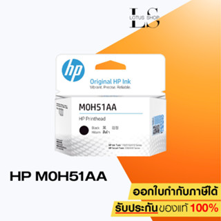 หัวพิมพ์ HP M0H51AA Black FOR Printer GT800 Series ,Ink Tank…