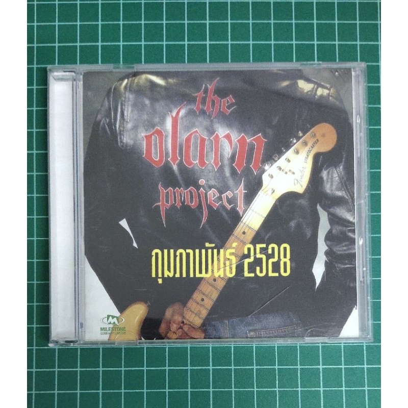 CD เพลง ซีดี วงดิโอฬารโปรเจ็ค The Olarn Project ชุดกุมภาพันธ์ 2528