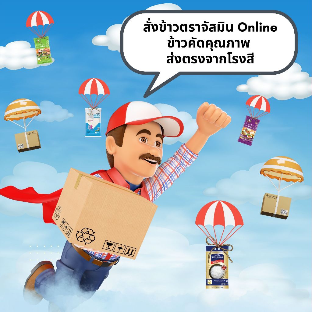 จัสมิน ข้าวหอมมะลิแท้ 100% (หอมมะลิเก่า) ด้ายสามสี  ขนาด 5กก. X 3 ถุง - รูปที่ 2