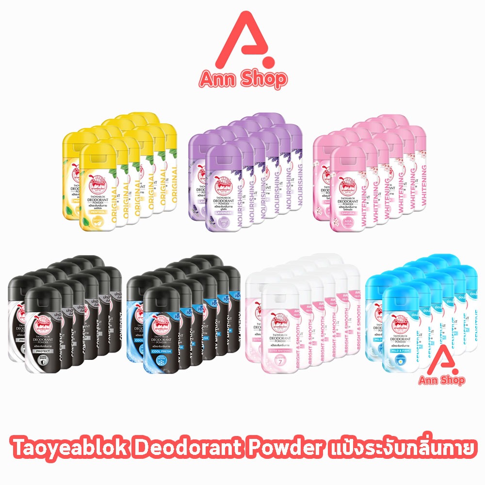 เต่าเหยียบโลก แป้งเต่าเหยียบโลก,สีชมพู ซากุระ, สีม่วง,สีเหลือง,สีดำขาว, สีดำฟ้า,สีชมพู ,สีฟ้า (จับเต่า) [12ขวด] HH92XX