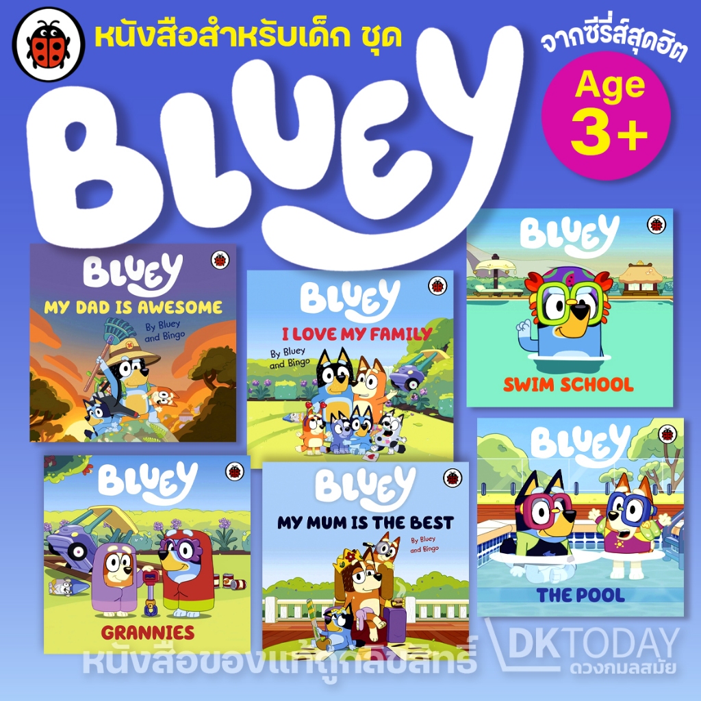 DKTODAY หนังสือ BLUEY : BOARDBOOK SERIES (Age: 2+)
