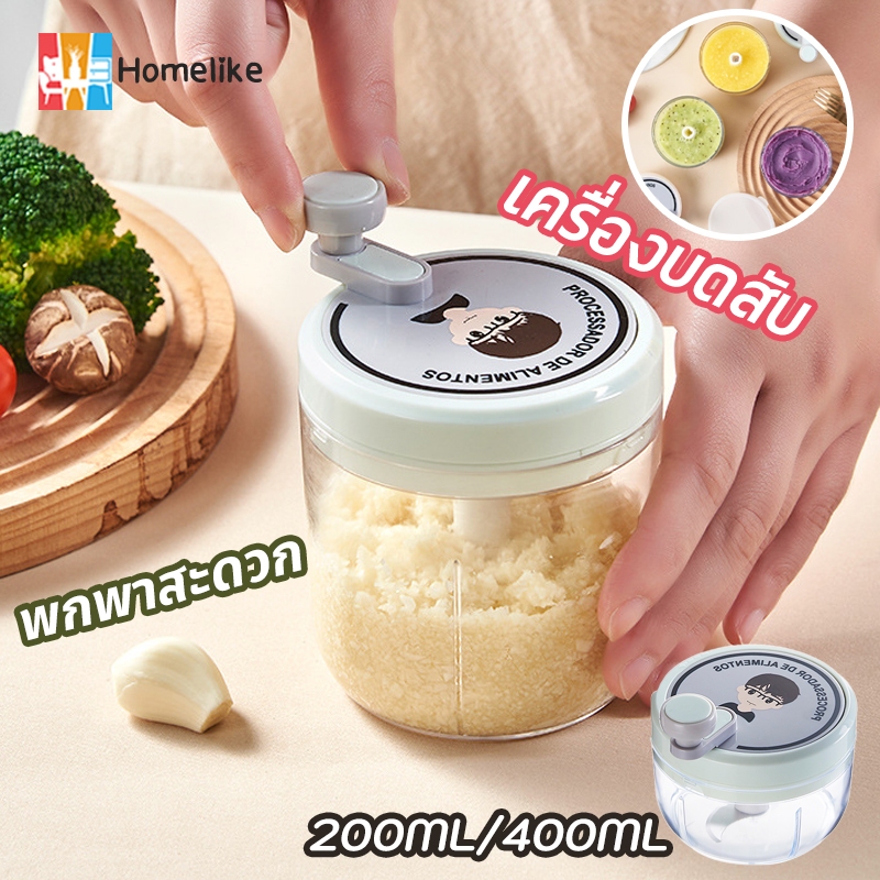 COD 🧄🌶︎เครื่องบดกระเทียม เครื่องปั่นพริก เครื่องบดสับอาหาร พกพาสะดวก เครื่องบดสับ 200/400ML