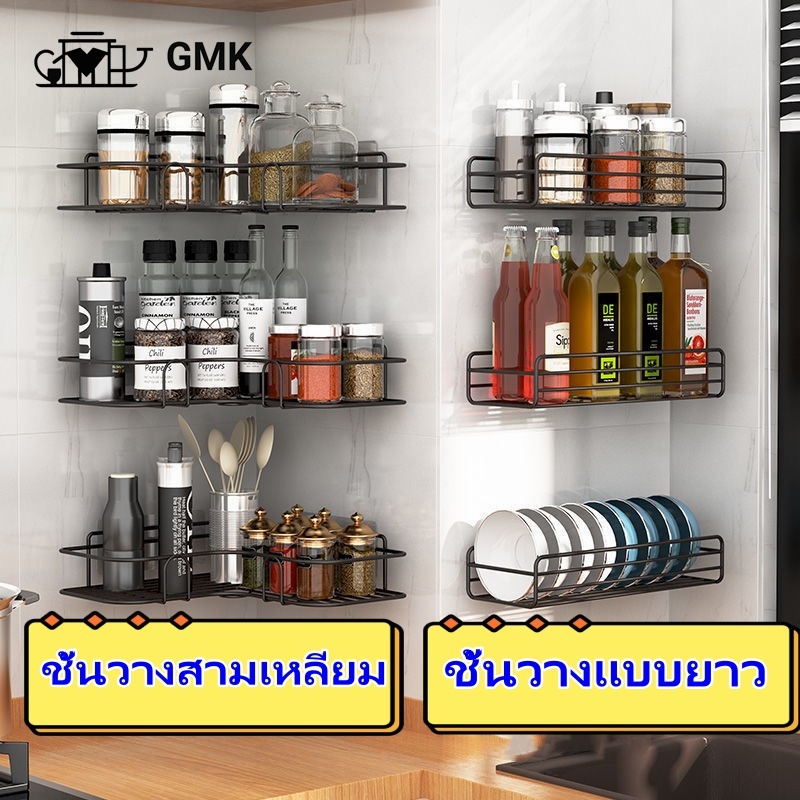 ชั้นวางของเหล็กสามเหลี่ยม ชั้นวางของสี่เหลียม เข้ามุม ติดผนัง ไม่เจาะผนัง สำหรับห้องครัวและห้องน้ำ และเก็บของจิปาถะ