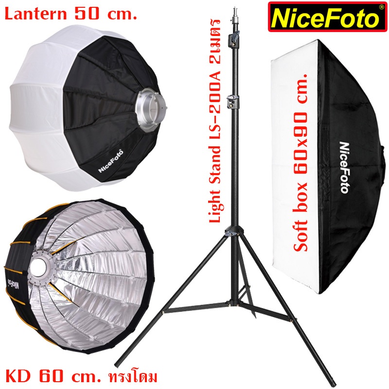 NiceFoto ชุดไฟ Studio KT-HC404 Set 3 Point Light LED / KT-HC-303 HOME STUDIO Set / KT-HC-302 Beauty Set ประกัน 1 ปี