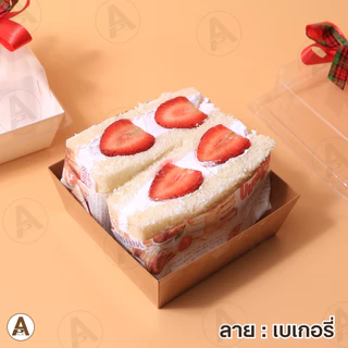 (25/50ชิ้น) กระดาษรองอาหาร/เบเกอรี่ กระดาษไข มี 3 ขนาด (15x15, 18x18, 30x30 ซม.) ห่อแซนวิช