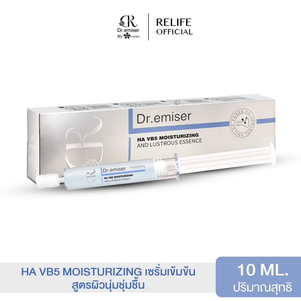Gangnam Dr.Emiser HA VB5 Moisturizing เพิ่มความชุ่มชื้น ให้ผิวเนียน และ แข็งแรง