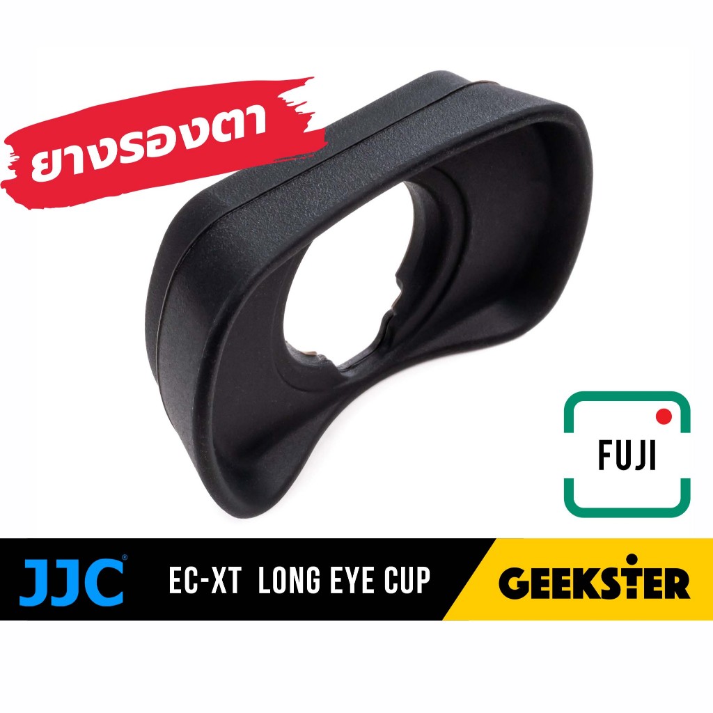JJC ยางรองตา กล้อง FUJI XT / XH / GFX EC-XT แบบยาว ( fujiflm X-T5 4 3 2 / X-H2 GFX 100S 50S II / Eyecup Eye Cup L  )