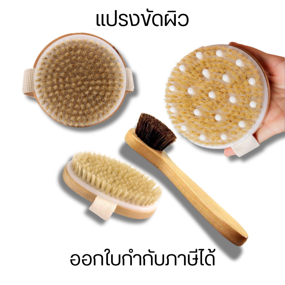 แปรงขัดผิว แปรงอาบน้ำ แปรงขัดตัวหลังขนนุ่ม ด้ามจับยาว ขนแปรงนุ่ม ถูหลัง ทําความสะอาดหลัง