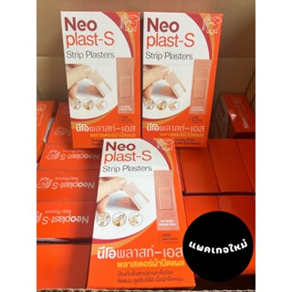 Neoplast-S นีโอพลาสท์-เอส พลาสเตอร์ยา พลาสเตอร์ผ้า ปิดแผล พล…