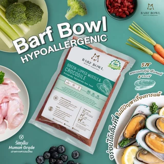บาร์ฟสุนัข - BARF(สูตรแพ้ง่าย) หอยแมลงภู่นิวซีแลนด์ผสมจระเข้ l 500g - (HypoAllergenic) GREEN-LIP