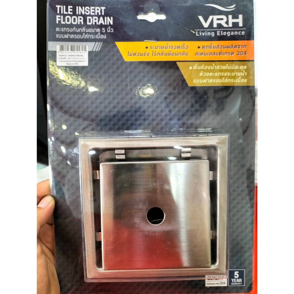 FUVHU-F002AS ตะแกรงกันกลิ่น 5" แบบตกแต่งด้วยกระเบื้องได้