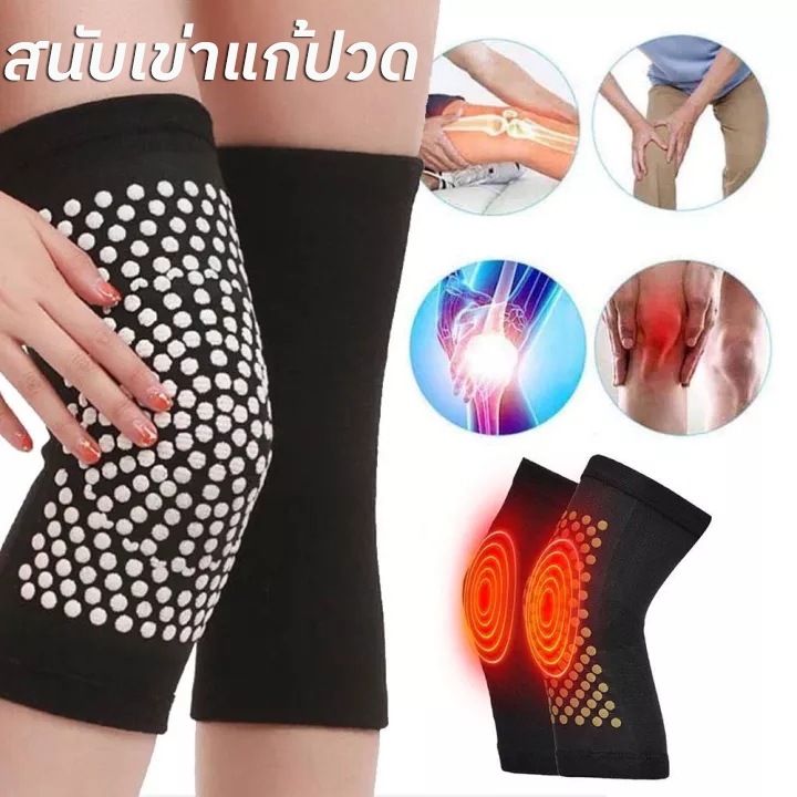 สนับเข่าแก้ปวด สนับเข่า แม่เหล็กบำบัดเข่า 1คู่ ป้องกันหัวเข่า ระบายอากาศ kneepad สำหรับหญิงและชาย