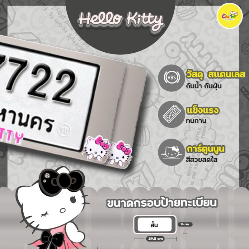 KITTY สแตนเลสกันน้ำงานนูนสีบรอนเงิน กรอบป้ายทะเบียน คิตตี้ งานนูน สวย ทนทาน กรอบทะเบียนรถยนต์KITTY