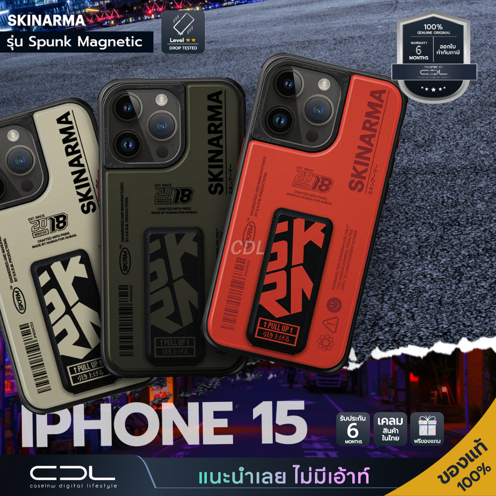 [iPhone 15 Series] เคส Skinarma Spunk Magnetic เคสสำหรับ iPhone 15 Pro Max | iPhone 15 Pro