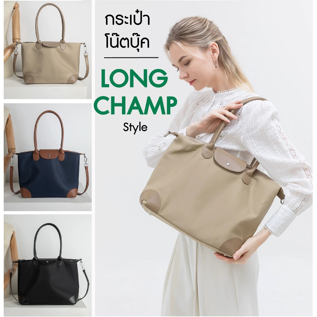 Longchamp Style กระเป๋าโน๊ตบุ๊ค คอมพิวเตอร์ แล็ปท็อป notebook Computer Laptop case Hp Lenovo Asus