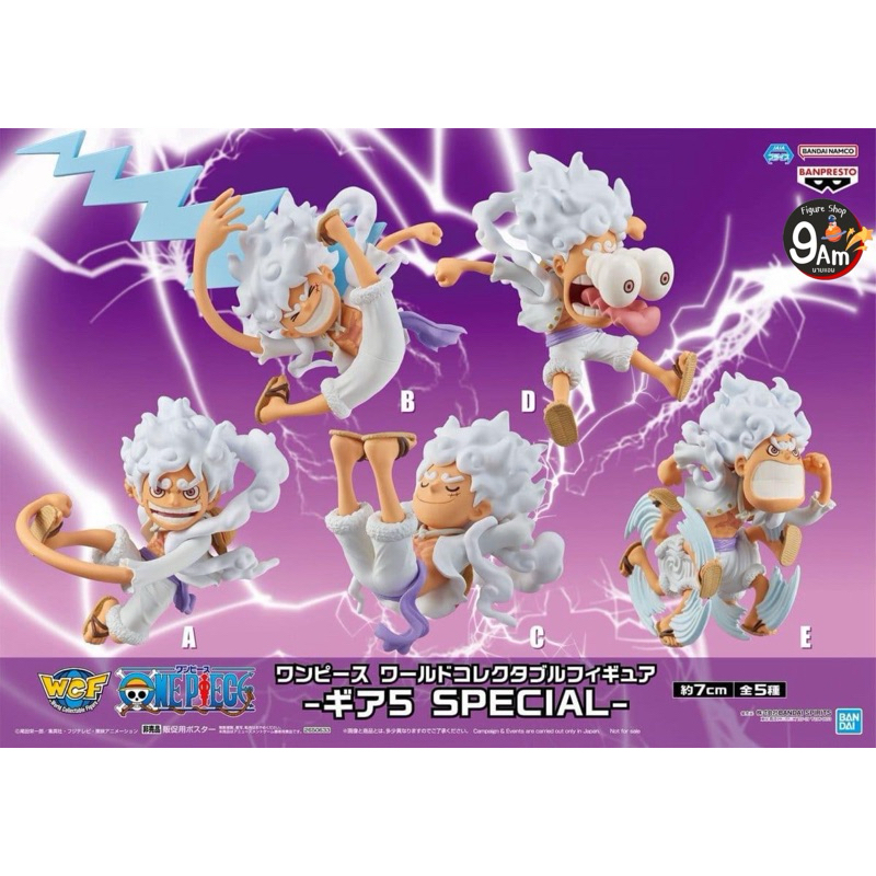 WCF One piece Luffy Gear5 Nika ลูฟี่ เกียร์5 ร่างนิกะ ของแท้ สินค้าพร้อมส่ง