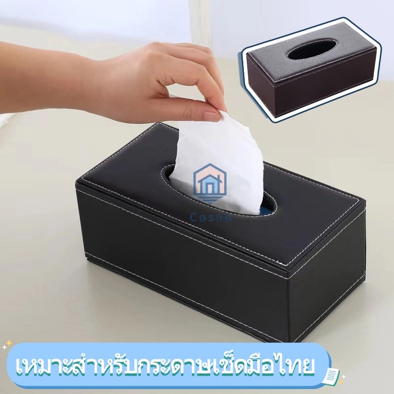 กล่องทิชชู่ร้านอาหารโรงแรมกล่องทิชชู่วัสดุหนัง PU กล่องทิชชู่ขนาดใหญ่