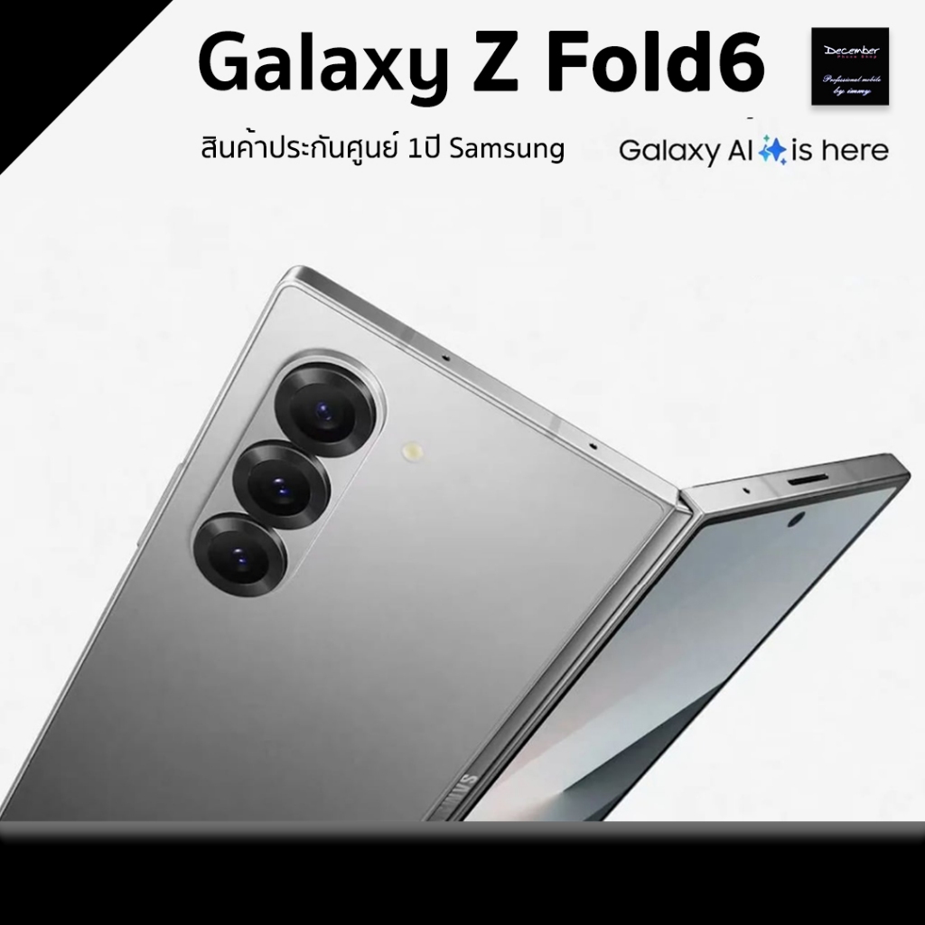 Galaxy Z Fold 6 [ สินค้ามือ 1 ประกันศูนย์1ปี ตามไตรมาศผลิต ] สินค้ามีพร้อมจัดส่ง New!!
