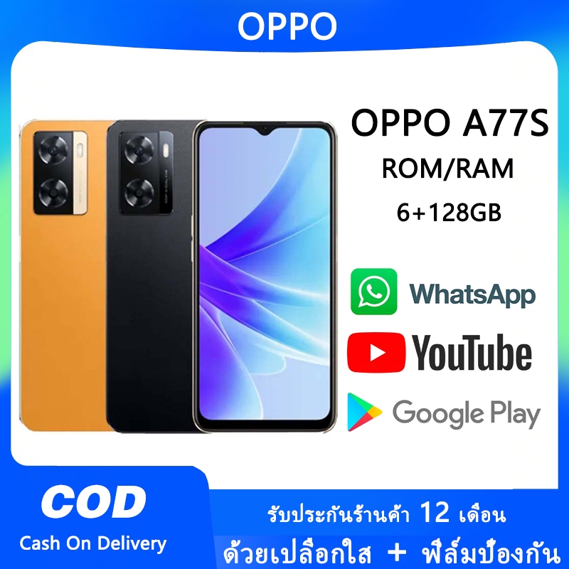 [จัดส่งตลอด 24 ชั่วโมง ] ของแท้ OPPO A77s 5G [6/128GB]OPPO A77 4G  มือถือ ออปโป้ เครื่องศูนย์ไทย เล่