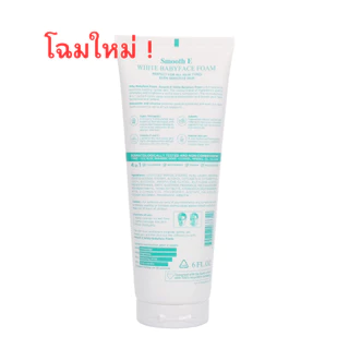 [โฉมใหม่ !] Smooth-E White Babyface Foam โฟมล้างหน้า สมูทอี ขนาด 4 ออนซ์ หรือ 6 ออนซ์ [Life]