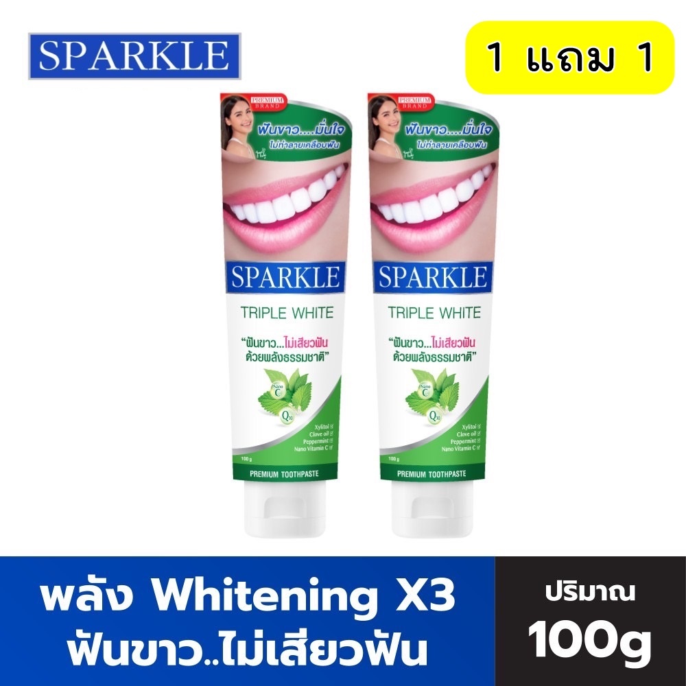 🔥1แถม1🔥SPARKLE ยาสีฟัน สปาร์คเคิล ทริปเปิ้ล ไวท์ สูตร Triple White ขนาด 100 กรัม ❎EXP.11/2027