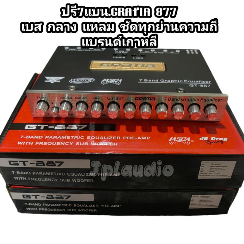 ปรีgatia 7 แบนด์gt887 กลางชัดเบสแรง