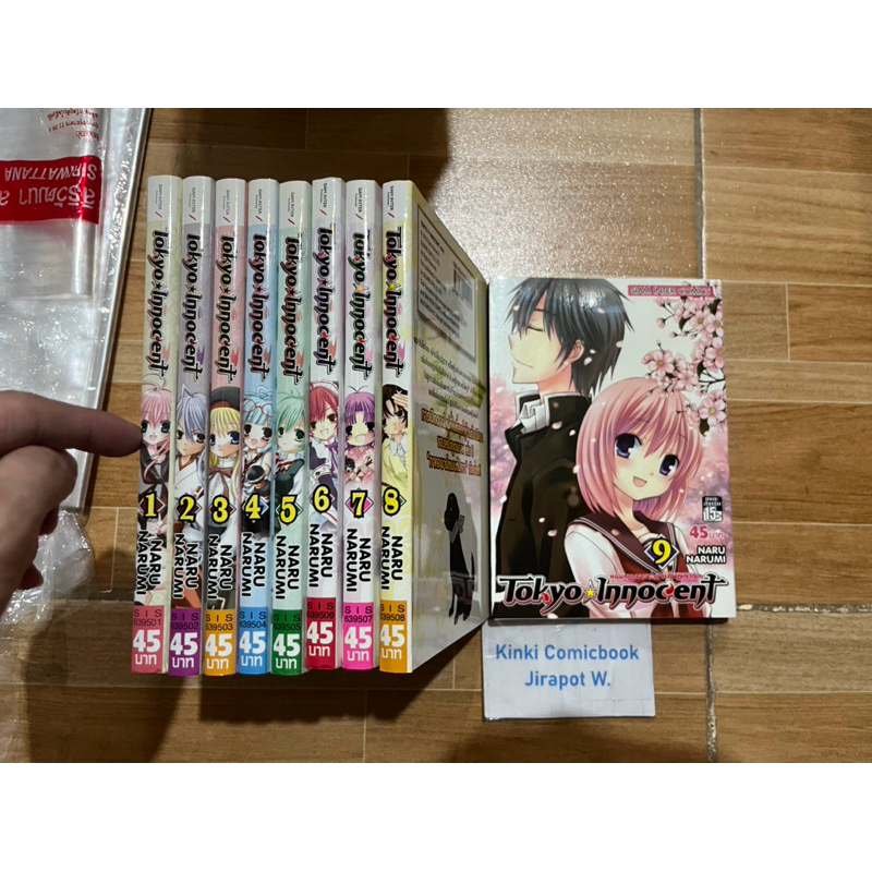 Tokyo Innocent 9 เล่มจบ สั้น