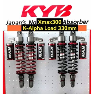 โช้คมอเตอร์ไซค์ KYB Xmax 300 โหลดเตี้ย 330mm K Alpha แบรนด์ญ…