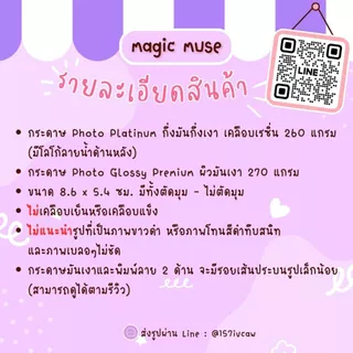 Photo Card ทำโฟโต้การ์ดขนาด 8.6x5.4 ซม. giveaway ของแจกงานคอน รูปอะไรก็ได้ เท่าบัตรปชช. ATM ปริ้นรูป