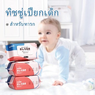 ทิชชู่เปียกสําหรับเด็ก Baby Wipes สูตรน้ำบริสุทธิ์ ผ้านุ่มชุ่มชื่น สูตรมายด์ แอนด์ แคร์ มีฝาปิด ป้องกัน เชื้อโรค 80แผ่น