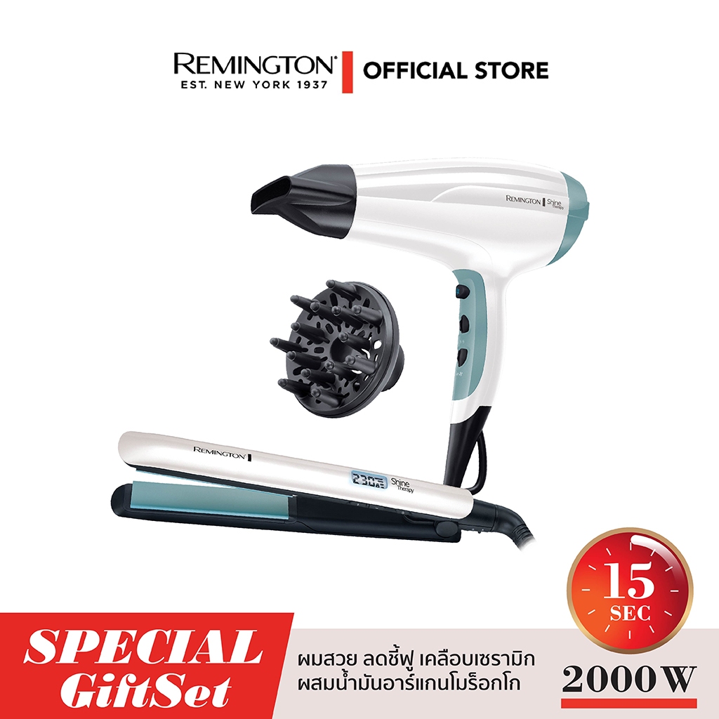 ใหม่ Remington เซ็ตเครื่องหนีบผมและไดร์ รุุ่น S-8500GP Shine Therapy ผมสวย ลดชี้ฟู