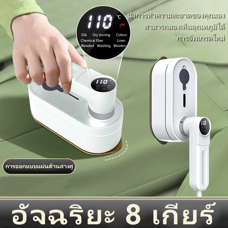 เตารีดไอน้ำ  รีดเรียบใช้ง่าย เปียกและแห้ง เตารีดผ้าไอน้ำพกพก เครื่องรีดผ้าไอน้ำขนาดเล็ก เตารีดพ่นไอน้ำแบบใช้มือถือ thumbnail 5