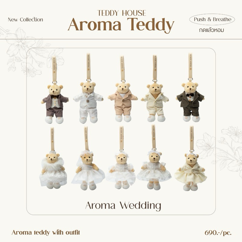 Aroma Teddy & Teddy Gifts: Bride and Groom น้ำหอมในรถยนต์ พร้อมสายคล้องแบบใหม่ ของขวัญแต่งงาน