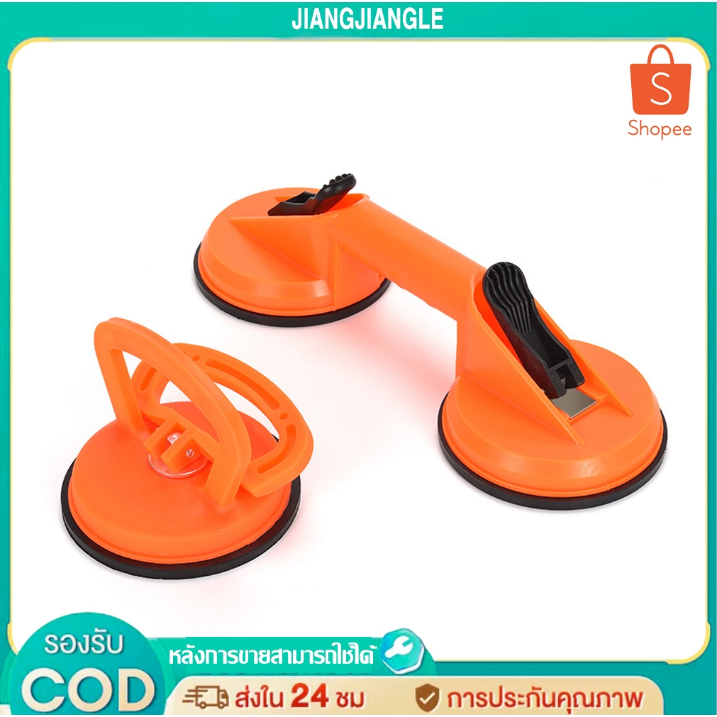 Jiangjiangle Tile Sucker กรงเล็บเดี่ยว Double Claw การค้าต่างประเทศพลาสติกถ้วยดูด รถบุ๋มซ่อมแซมถ้วยดูด ถ้วยดูดแก้ว