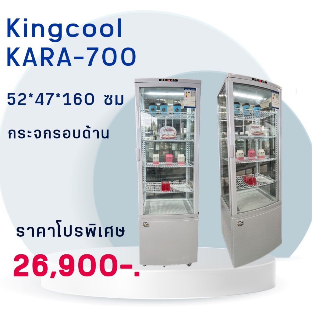 ตู้แช่เค้กPVC ทรงยืน สีขาว เบเกอรี่  กระจก 4ด้าน ตู้แช่ราคาถูก ตู้แช่สเป็คห้าง ดีไซน์สวย สินค้าตรงปก
