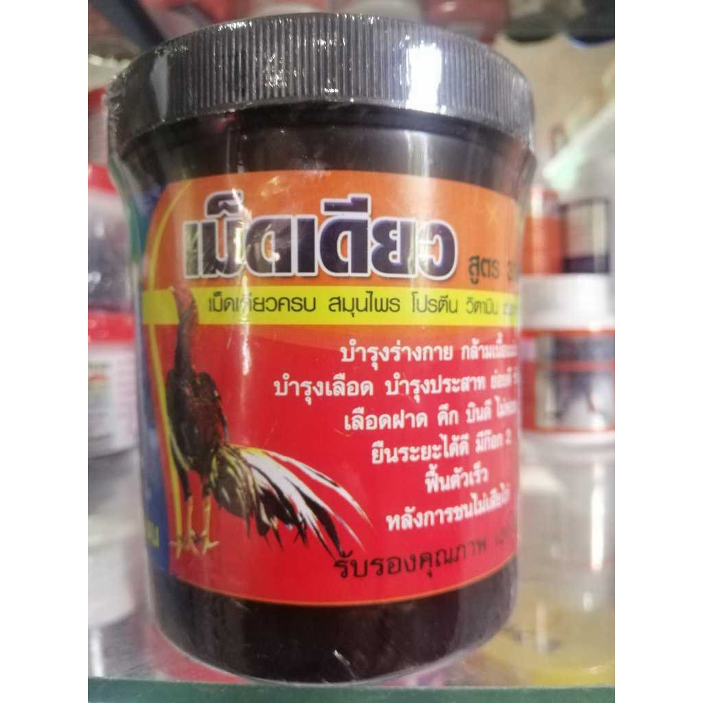 บำรุงกำลัง เม็ดเดียว 3000 ตึง