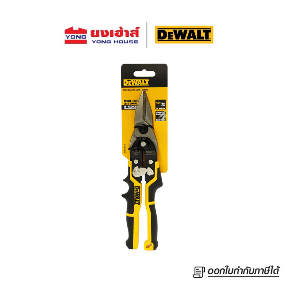 DEWALT กรรไกรตัดสังกะสี ERGO Aviation snip หัวตรง รุ่น DWHT14675-0 กรรไกรตัดโลหะ กรรไกรตัดอลูมิเนียม