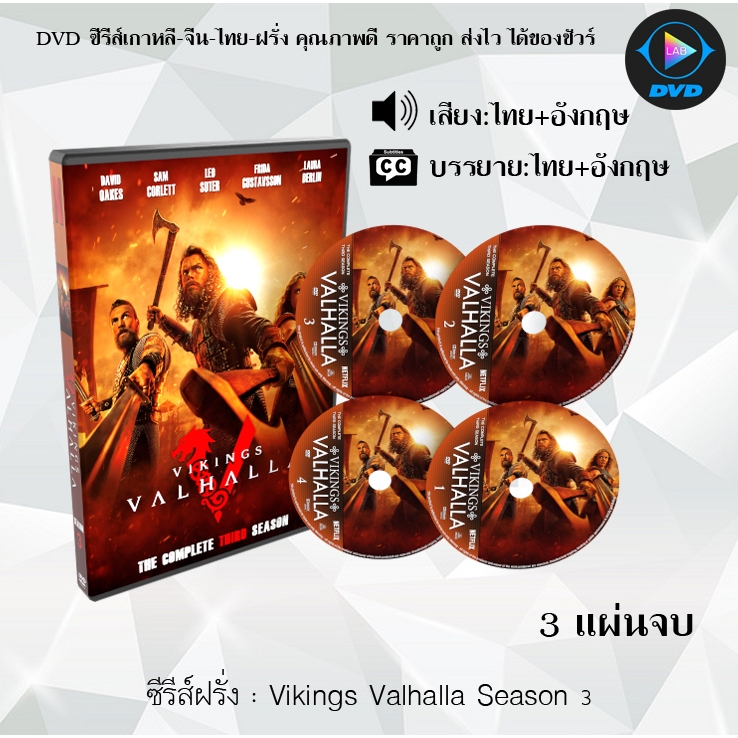 DVD ซีรีส์ฝรั่ง Vikings Valhalla Season 1-3 :  (พากย์ไทย+ซับไทย)