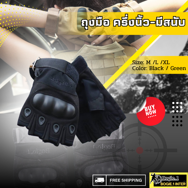 Bogie1 ถุงมือผ้า แบบครึ่งนิ้ว มีสนับ สีดำ สีเขียว