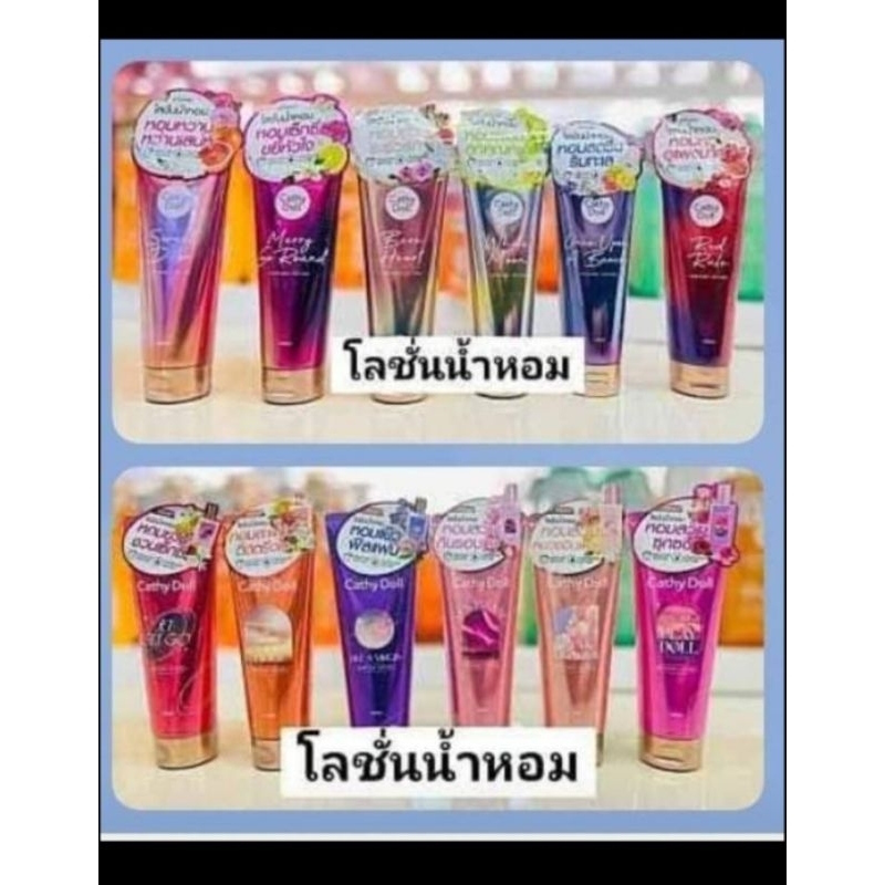 CathyDoll เคที่ดอลล์โลชั่นน้ำหอมแบบหลอดขนาด150ml(มีให้เลือก12กลิ่น)