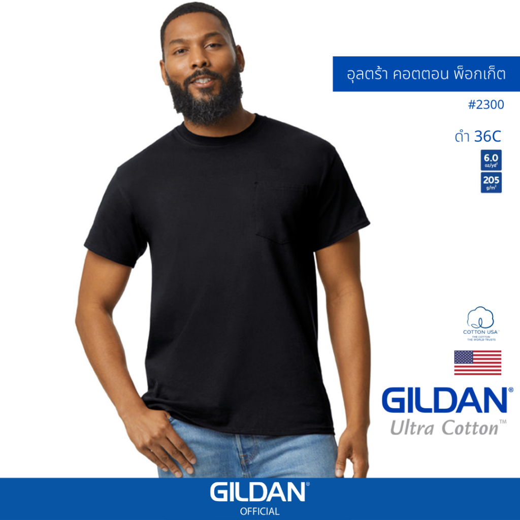 GILDAN® OFFICIAL เสื้อยืด GILDAN 2300 อุลตร้า พ็อกเก็ต  Ultra Cotton Pocket สีดำ 36C
