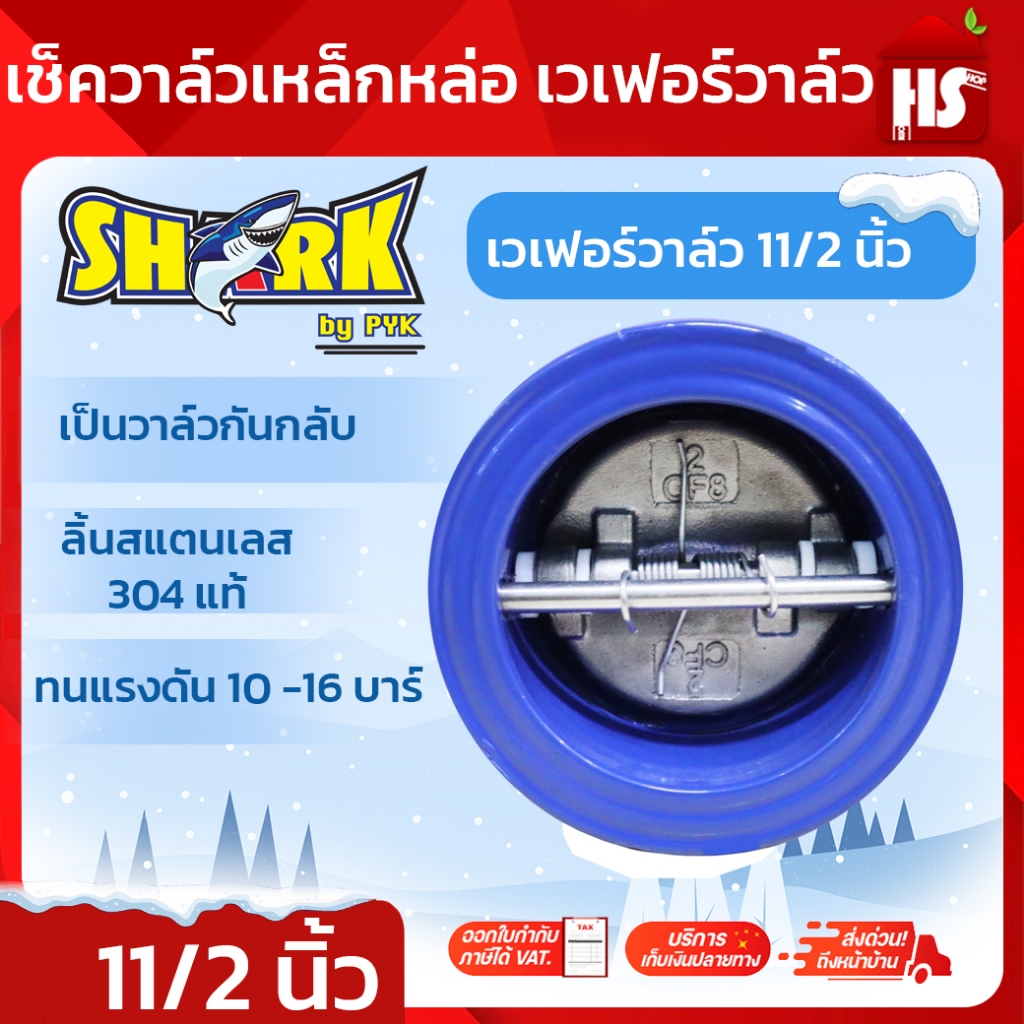 เช็ควาล์วปีกผีเสื้อ เวเฟอร์วาล์ว ขนาด 11/2 นิ้ว ดูโอเวเฟอร์วาล์ว วาล์วกันน้ำย้อน Wafer Check Valve