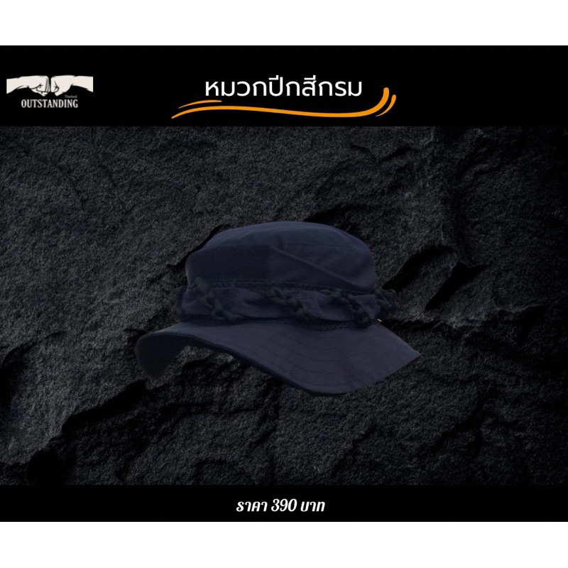 หมวกปีก สีกรม OutStanding รุ่น Alpha