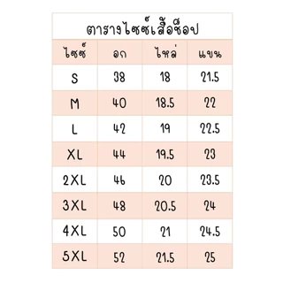 ชุดยูนิฟอร์ม ชุดทำงานต่างๆ