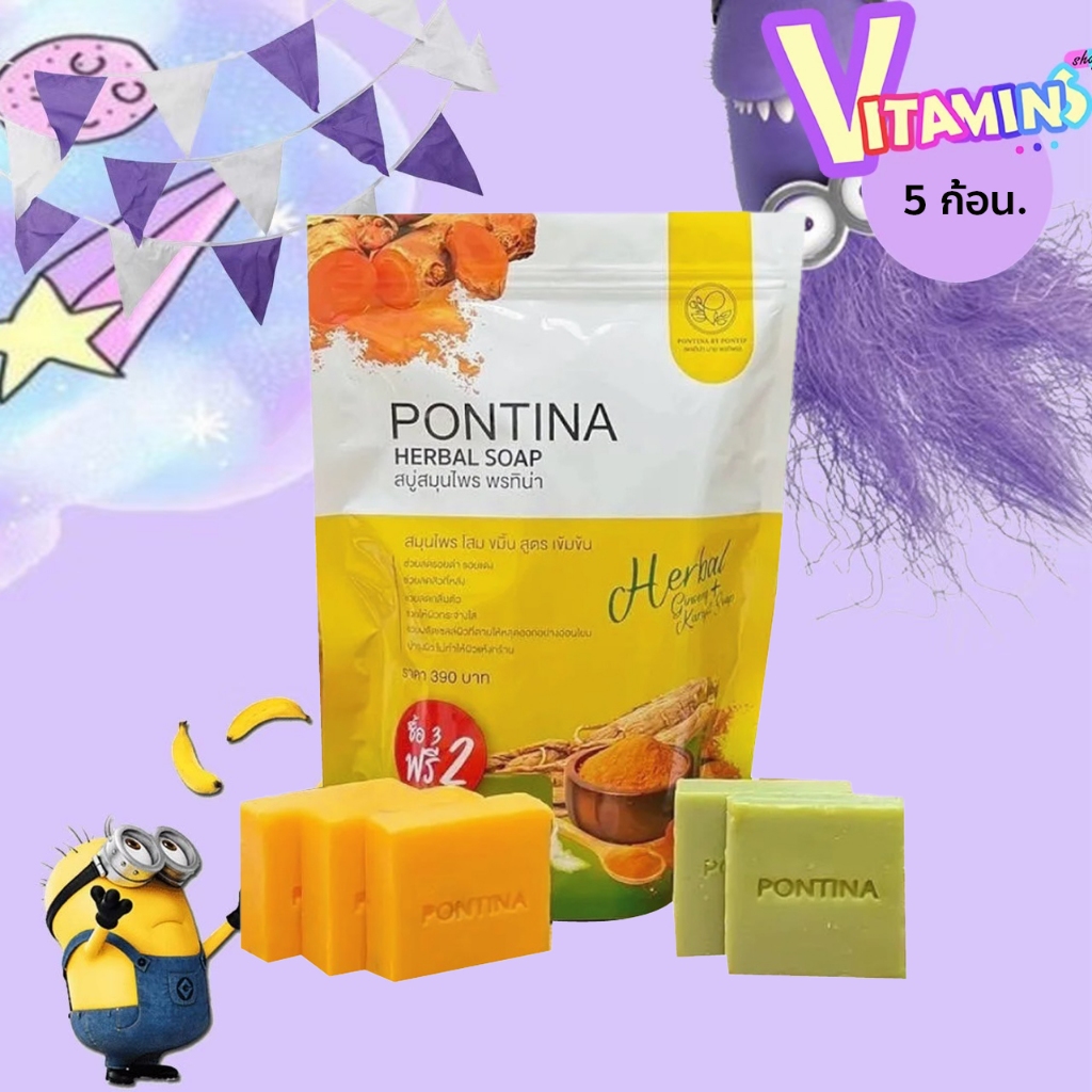 สบู่สมุนไพรพรทิน่า PONTINA สบู่สมุนไพรพรทิน่า สบู่โสมผ่วขาวใส ขัดขี้ไคลพร้อมบำรุง