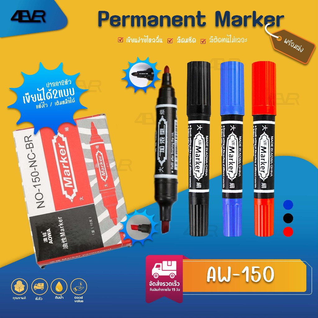 ส่งด่วน ปากกามาร์คเกอร์ 10ด้าม แบบ2หัว ปากกา มาร์กเกอร์ Permanent Marker Pen