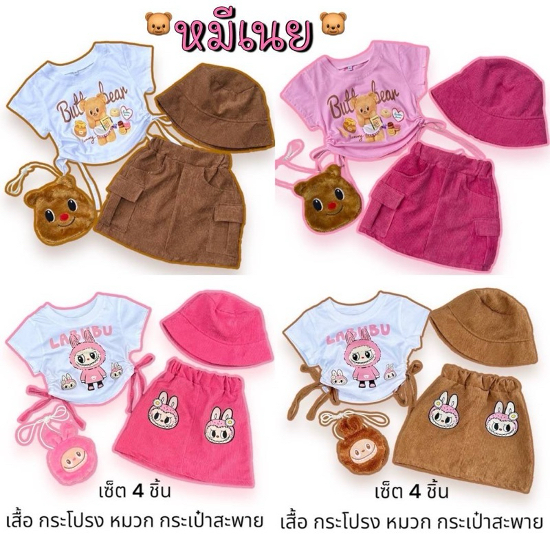 ซื้อ ชุดเด็กเสื้อผูกเอว กระโปรงลูกฟูกลายสดใส พร้อมหมวก/กระเป๋า