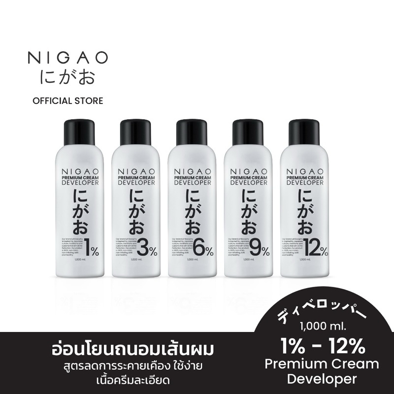 Nigao Hydrogen 1000 มล. ไฮโดรเจนเปอร์ออกไซด์ กลิ่นหอมสูตรน้ำนม ใช้สำหรับผสมครีมทำสีผม